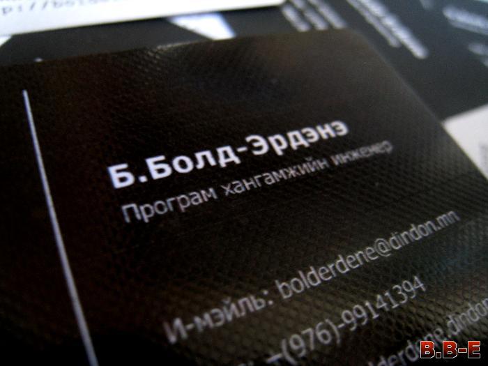 Миний дарсан зураг №8 - www.BoldErdene.DinDon.mn